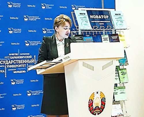 Взаимодействие с белорусским университетом